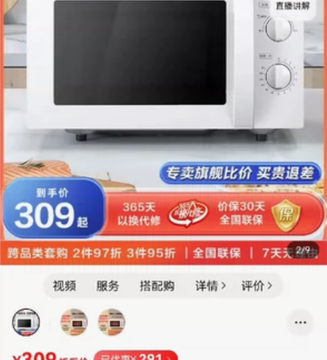 包河区 .20L美的微波炉，白色，全新，未...