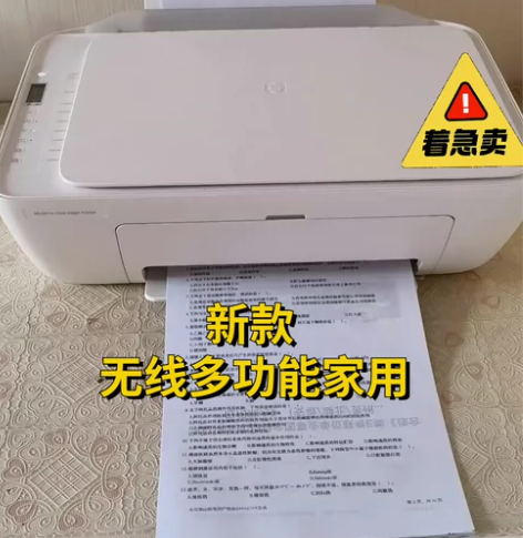 公司倒闭 处理惠 九成新打印机复印一体机扫...