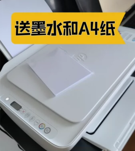 【二手闲置】急售HP惠普彩色打印复印扫描一...