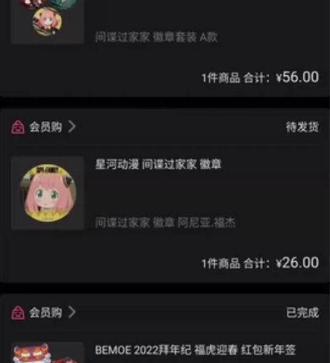 间谍过家家国谷一整套一家三口星河动漫 感兴...