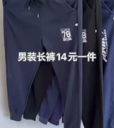 5000件现货批发男士休闲运动长裤，毛圈棉...