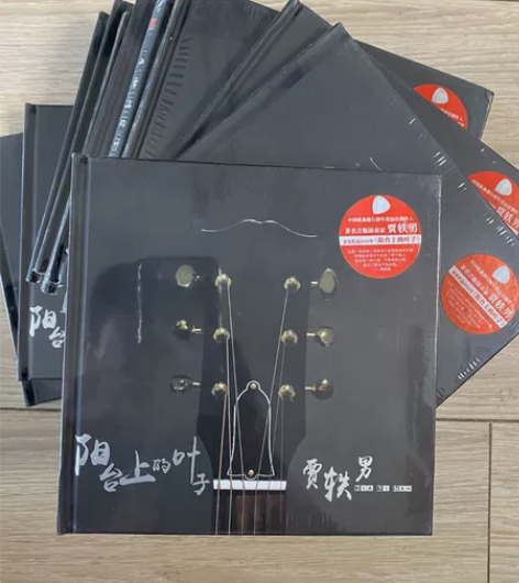 贾轶男 阳台上的叶子 首版cd 首版 全新...
