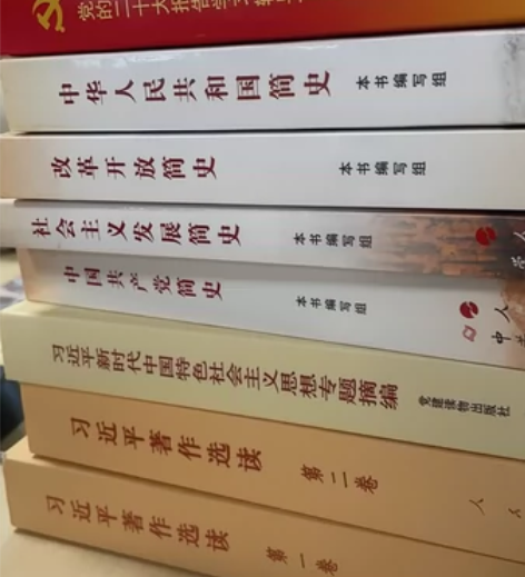 中国共产党简史 中华人民共和国简史改革开放...
