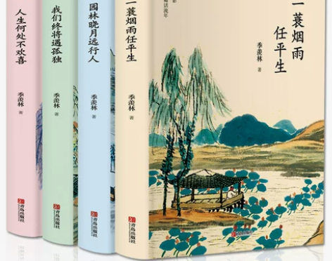 季羡林散文集全集散文精选的书全套文学书籍畅...