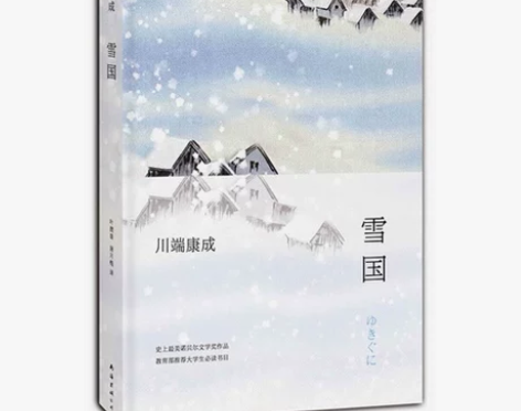 雪国 感兴趣的话点“我想要”和我私聊吧～