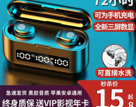 夏新真无线蓝牙耳机2023新款入耳式运动降...