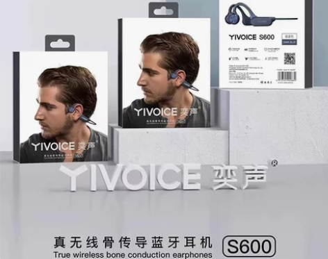 耳麦奕声S600骨传导无线蓝牙耳机挂耳式H...