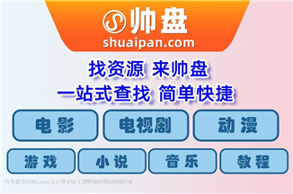 马哥教育2025Linux云计算SRE工程师M64期
